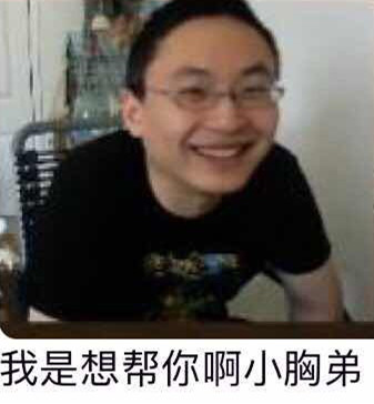 方丈表情包汇总 第一弹!