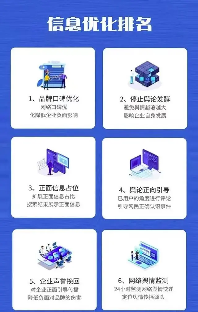 百度不实信息处理维护口碑优化