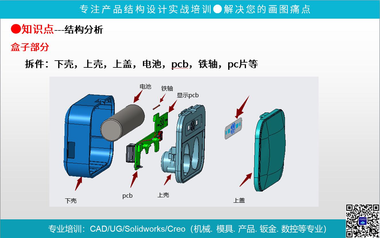 双耳独立式蓝牙耳机结构及出模分析