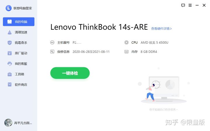 电脑软件推荐应用商店 e4b6e23b81dcfe9228c03ebd84b9a42f871d718f.jpg