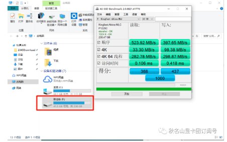 ssd 测评 e4b9a4f06ababe318529d79497bafa8e9e7879d5.png