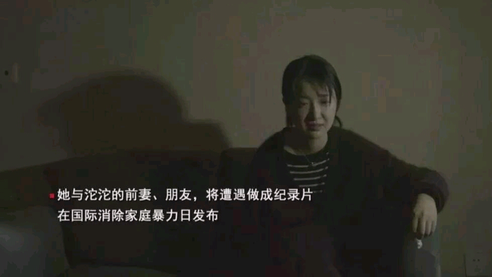 国漫界人渣沱沱的风魔教家暴案三任受害前妻拍纪录片现身说法