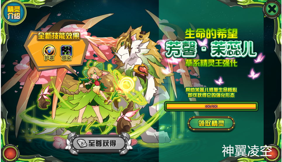 赛尔号芳馨·茉蕊儿最后一关半平民打法(原创)