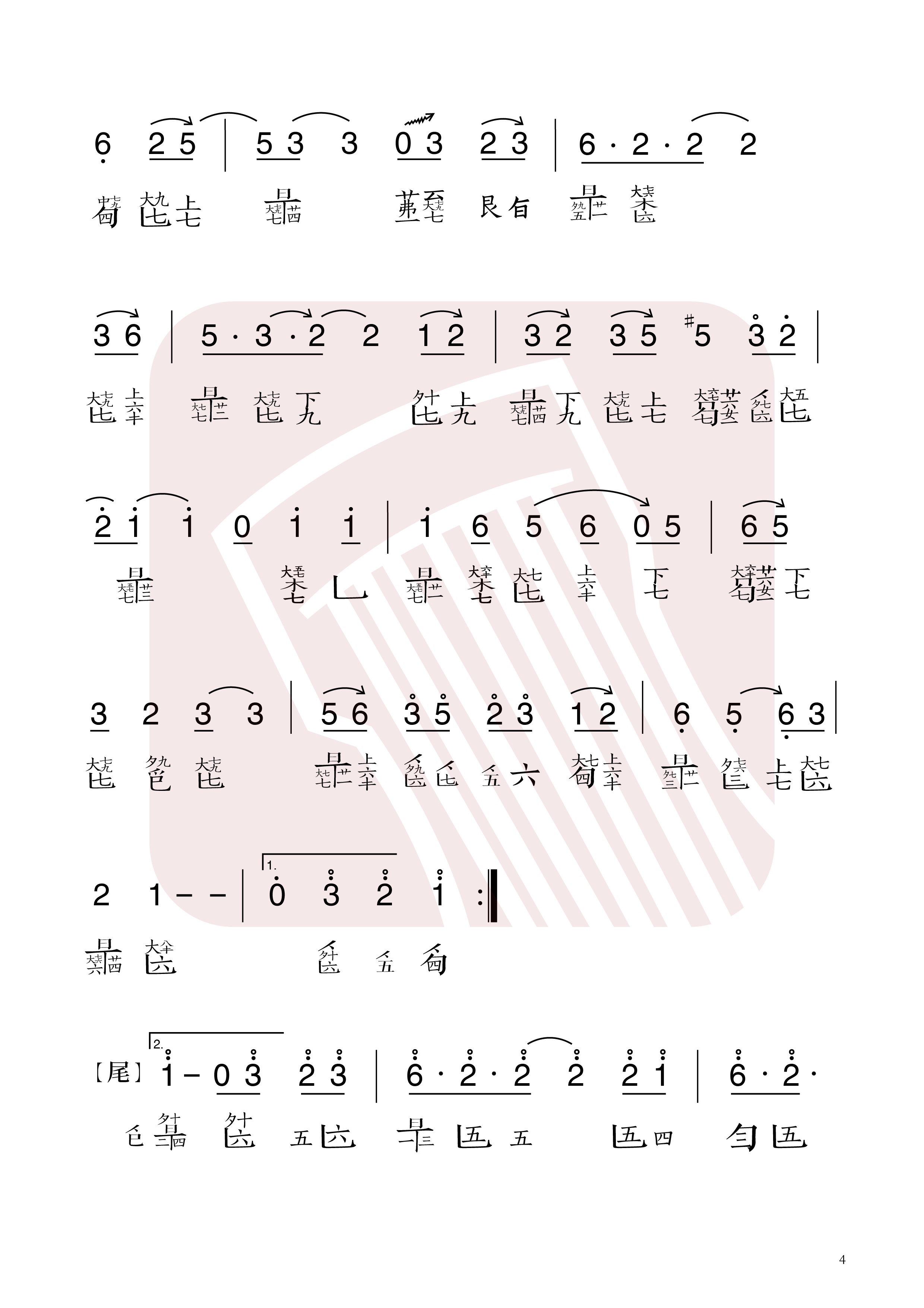 《熹微》古琴减字谱