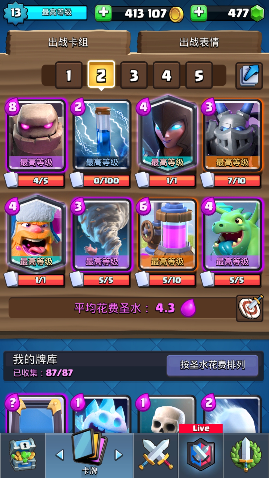 暗夜石