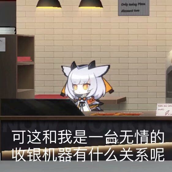 【明日方舟】来自贴吧群的沙雕图 十七期 橙色(富婆)少女心