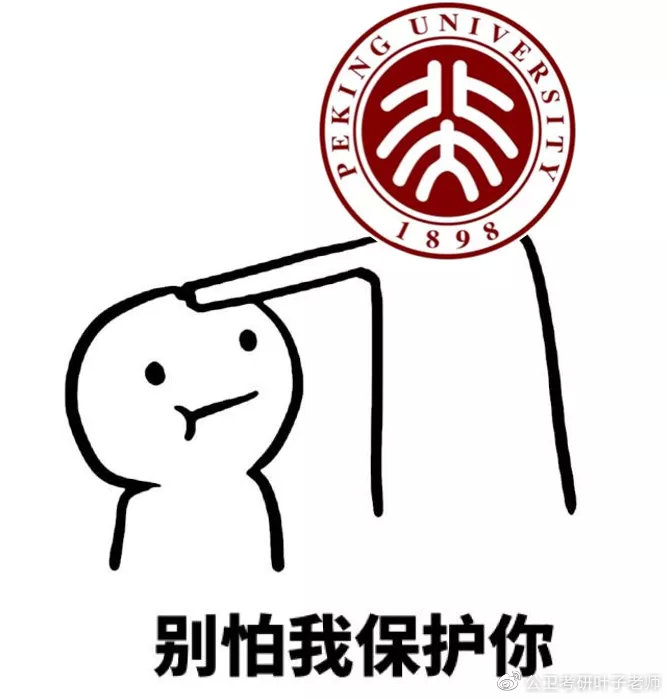 欢迎报考北京大学公共卫生学院!