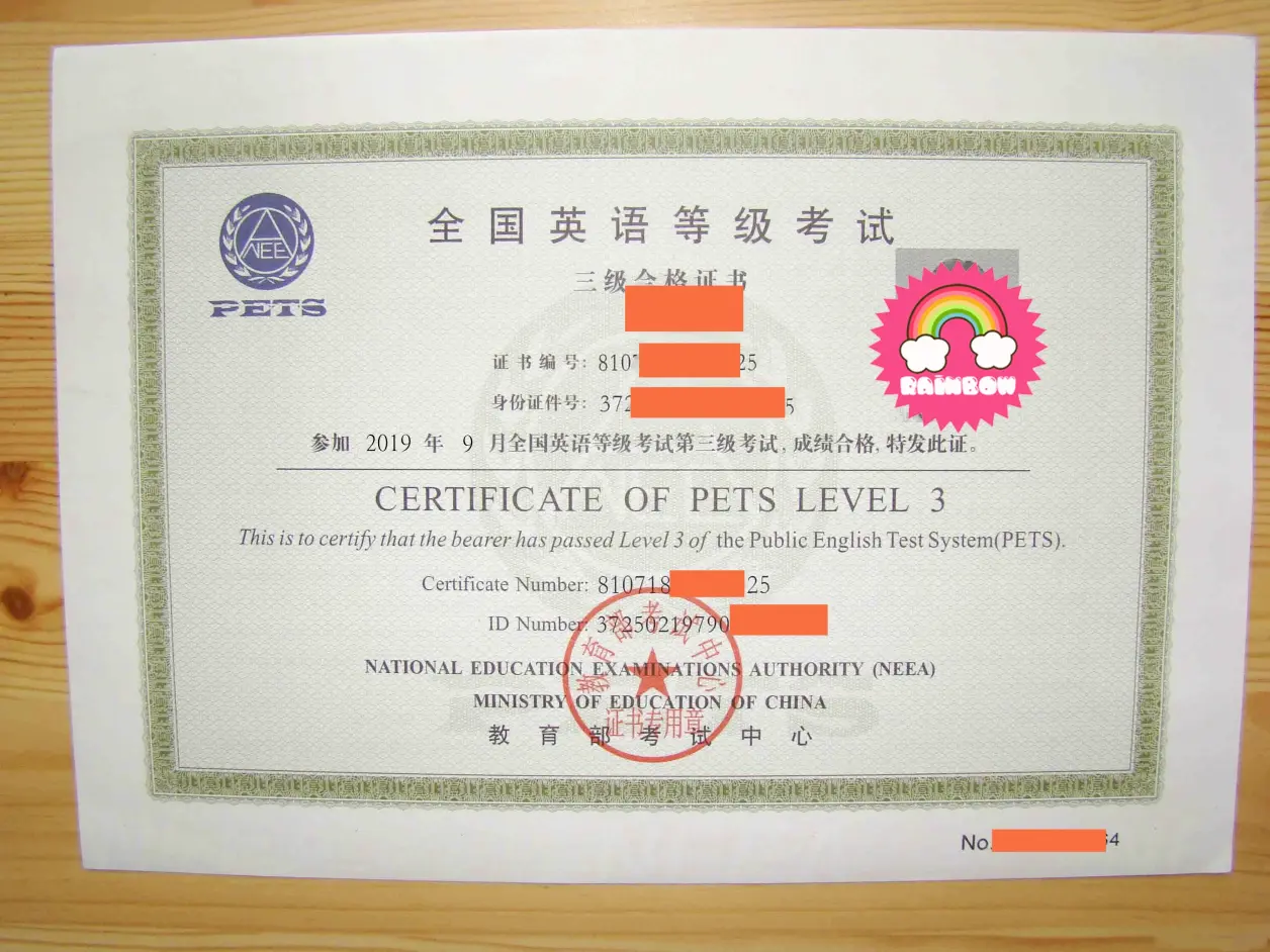 不一定非得考学位英语，可以用公共英语三级来免考