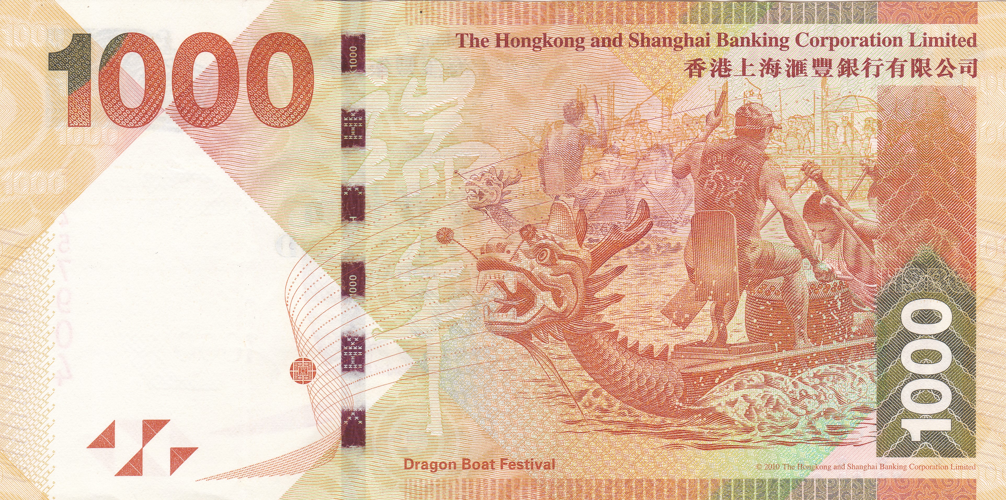 以节日为主题汇丰银行发行的中国特色的港币你见过吗