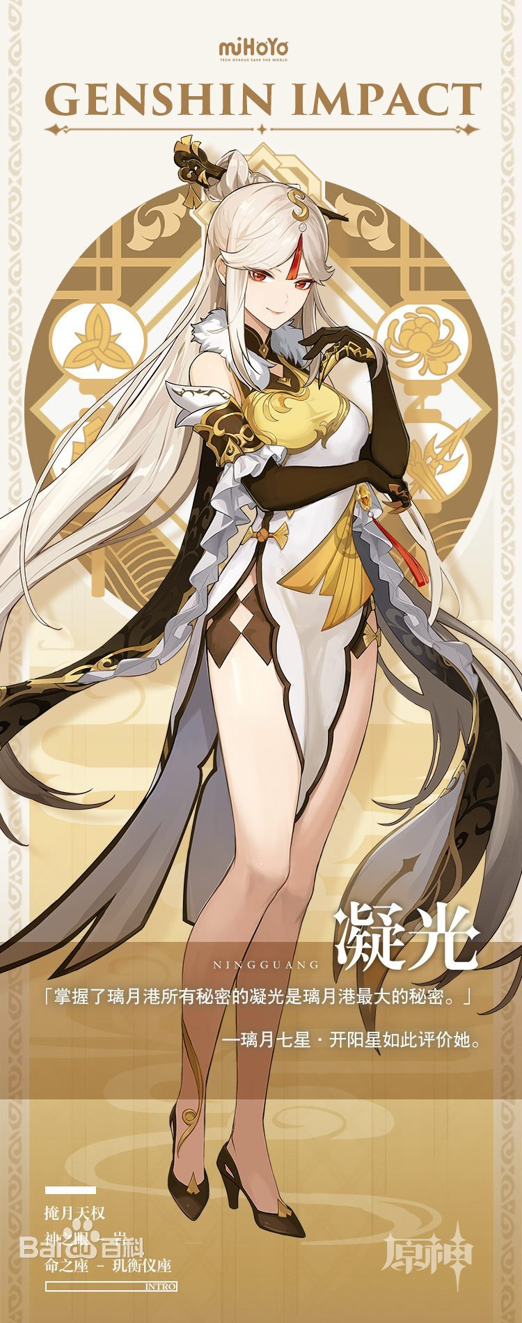 原神里登场的小姐姐们