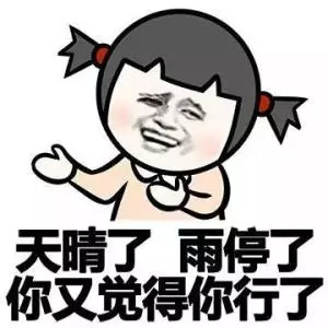 你行你上啊 , 行啊,我上就我上