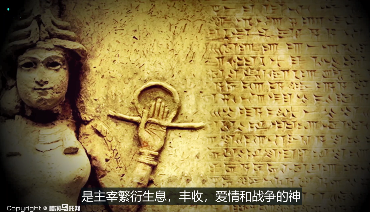 这是在苏美尔文明中对"生命树"的刻画,这是后来亚述人翻版的"生命之