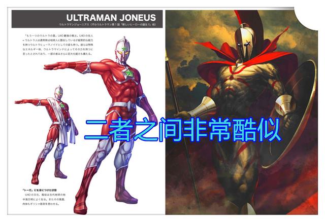 奥特曼新情报,黑田绘制乔尼亚斯奥特曼,古希腊画风的铠甲很酷炫
