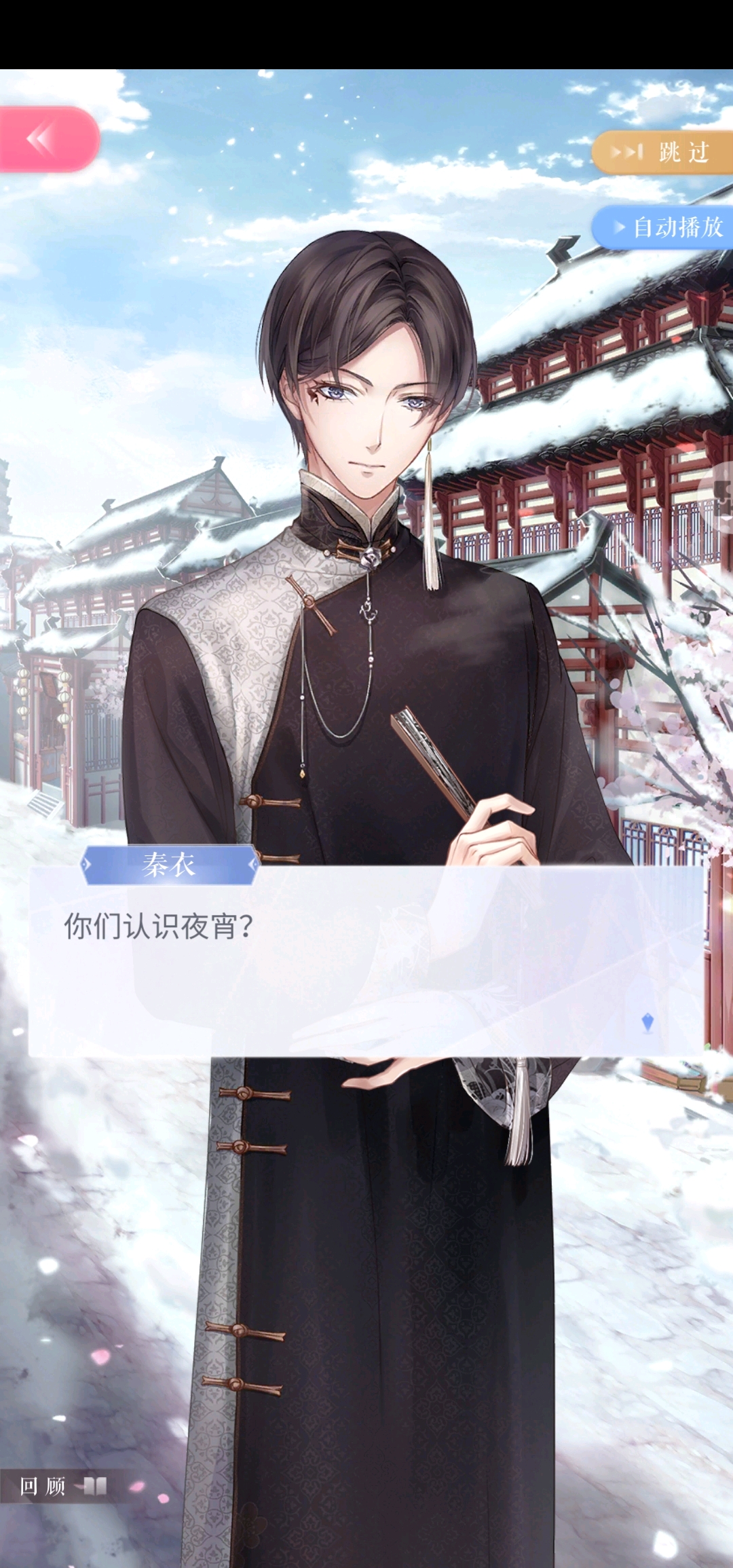 【闪耀暖暖】秦衣的真实身份到底是什么?