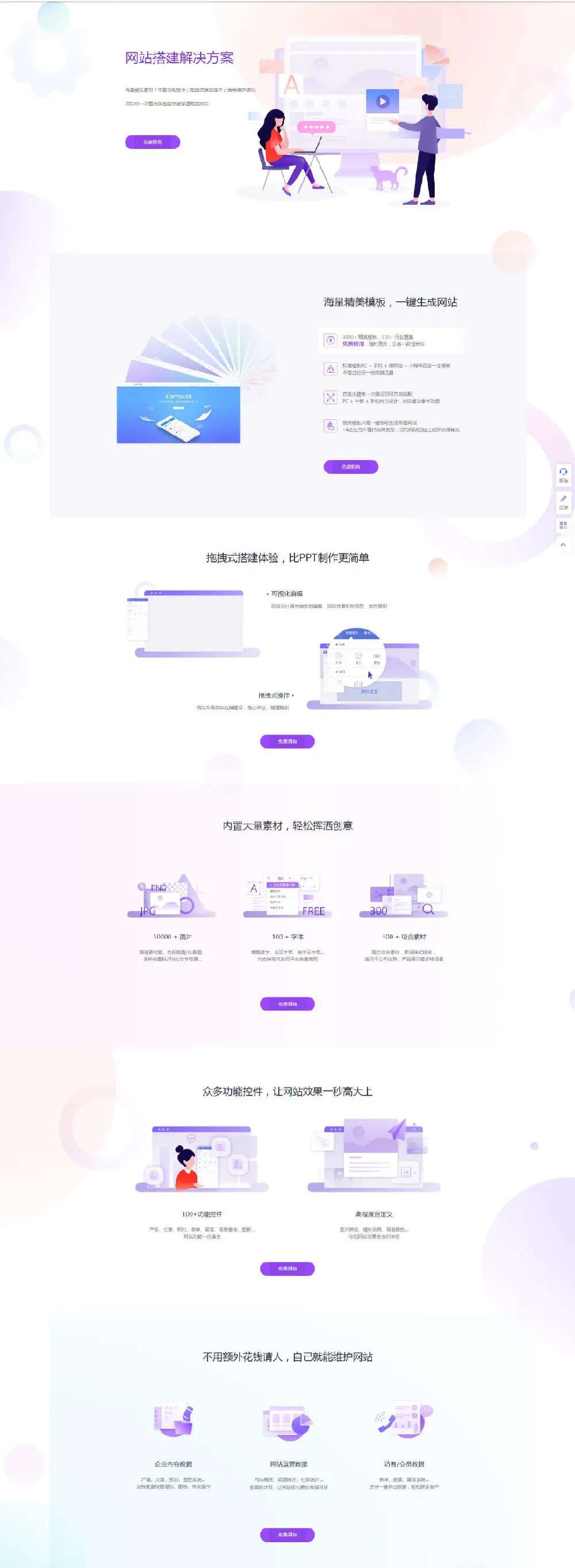 求推荐网站设计企业！比较好的网络建站公司有哪些？