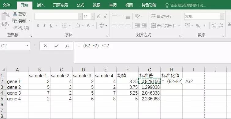 数据标准化处理excel e51d16ee68cd3f1d6ad770f6782676a8f3d815fe.jpg