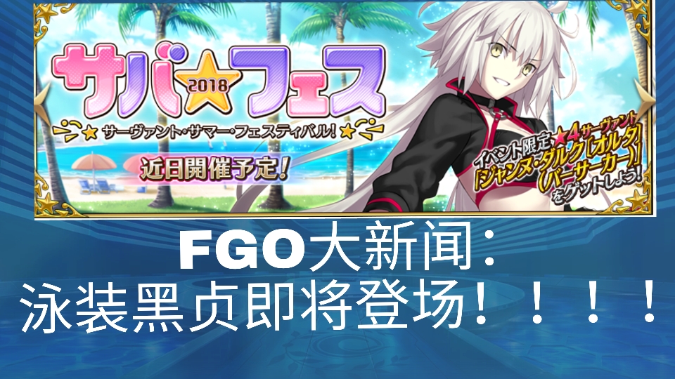 Fgo