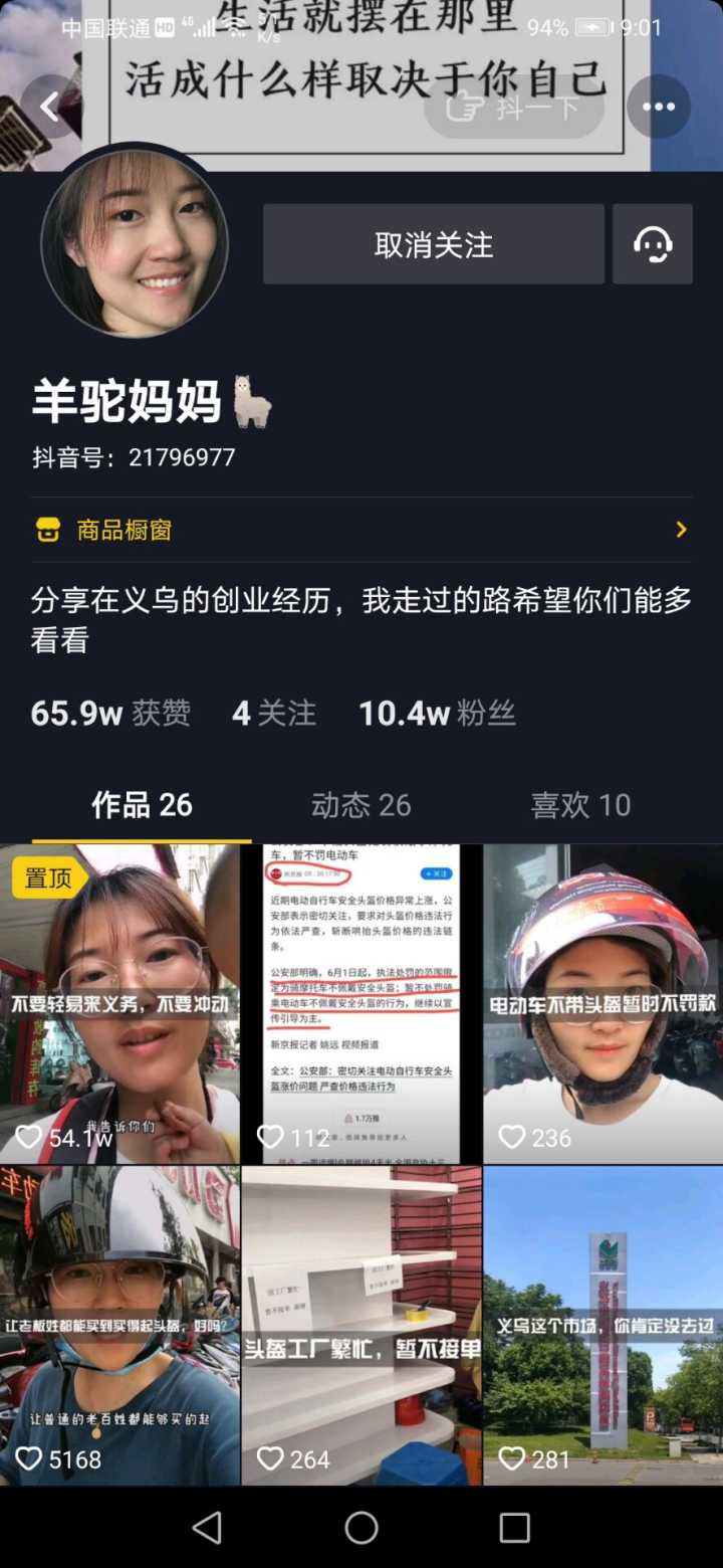 抖音是否正在摧毁当代女性的价值观?(种一棵树最好的