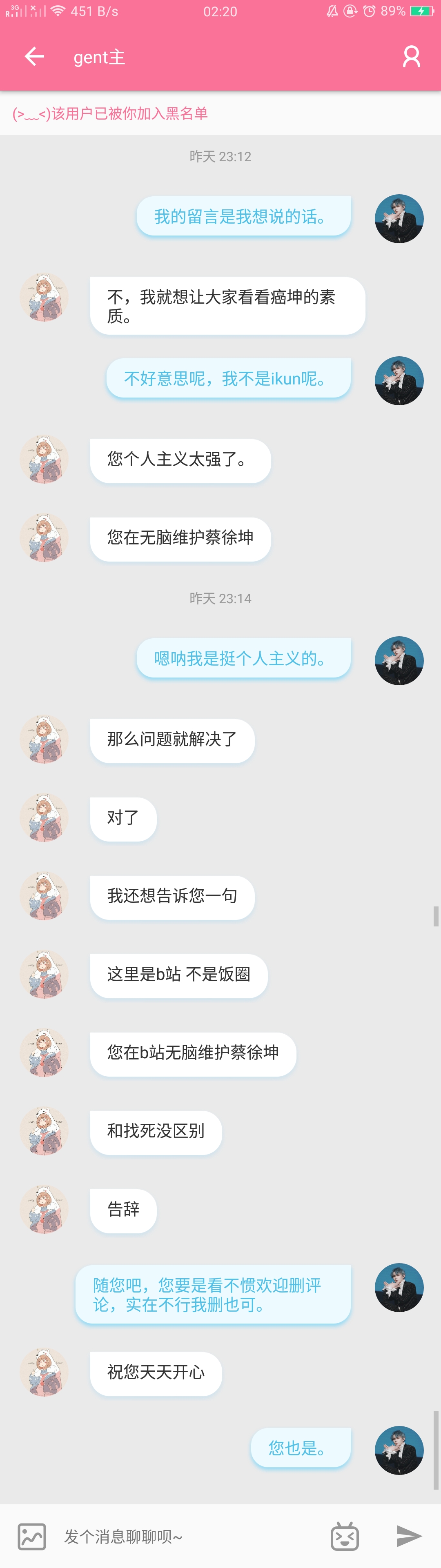 震惊,b站居然也出现饭圈那一套?