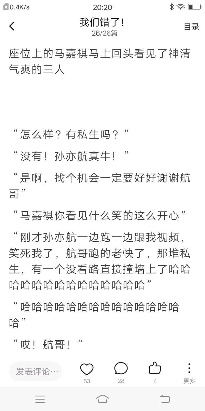 我们错了(all霖)28