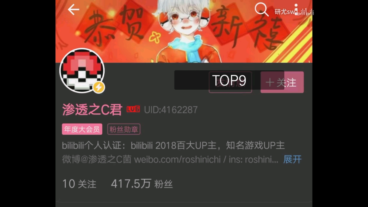 某位up,b站粉丝突破600万