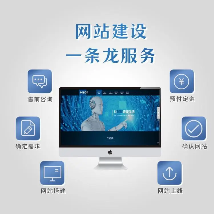 周口网站建设公司排名