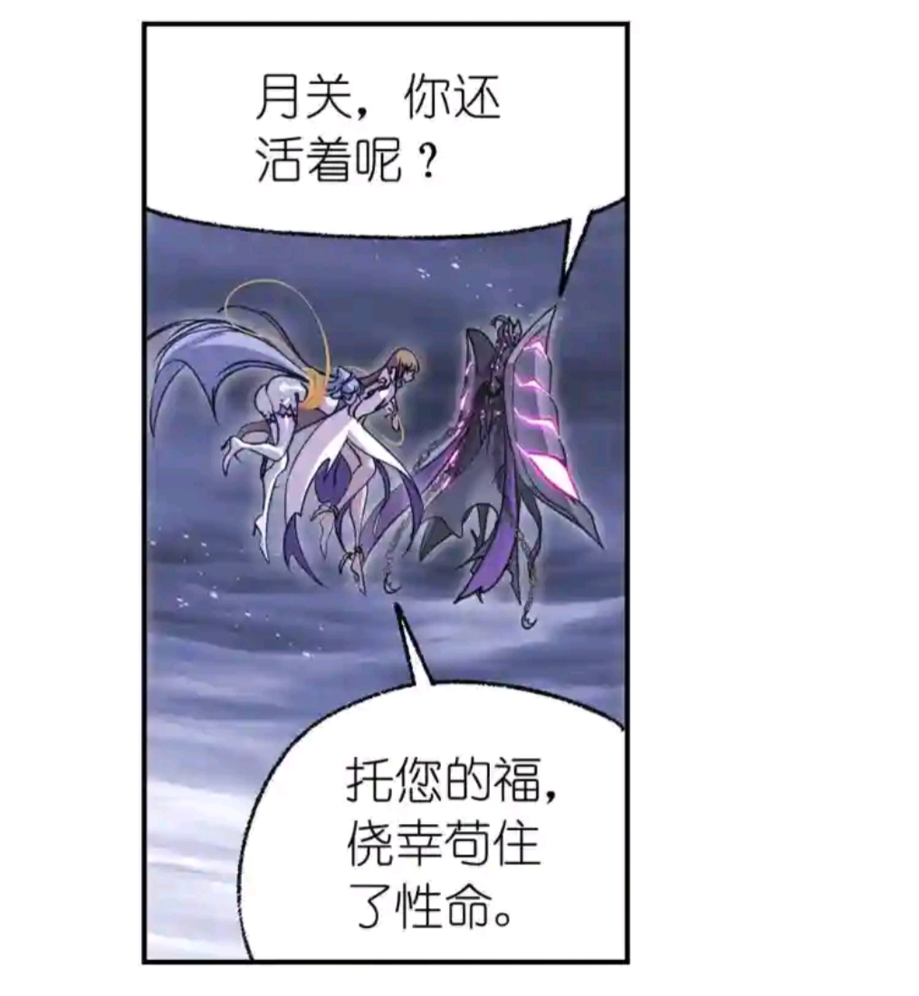 斗罗大陆漫画第293回—黑狱鬼甲(上)