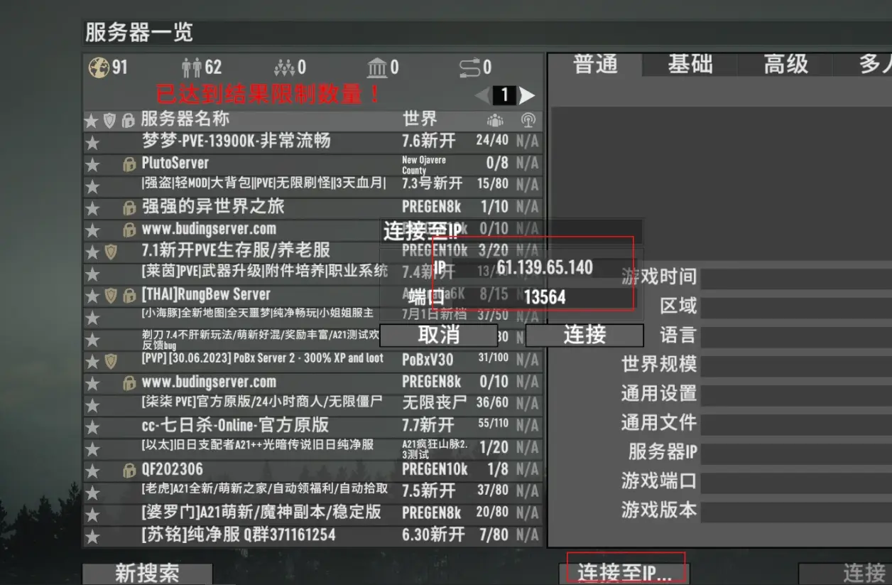 搭建七日杀游戏服务器需要怎样的配置？