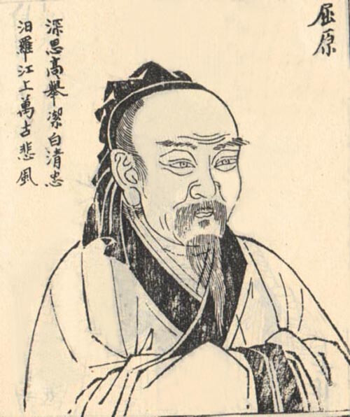 屈原骚人浪漫读,宁为玉碎,汨罗悲歌,是个人之悲剧还是