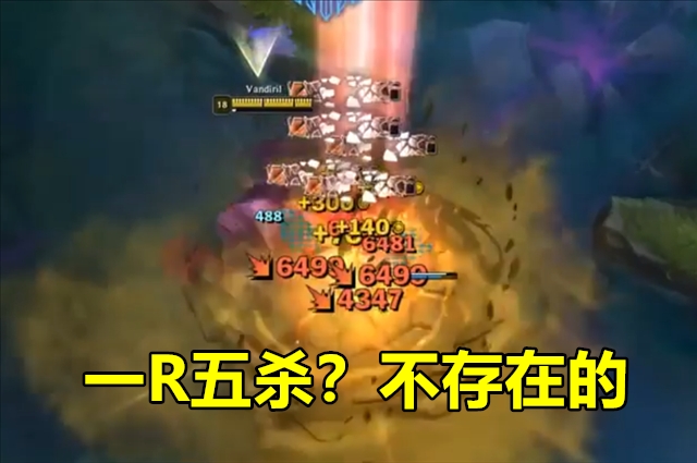 lol史上最笨新英雄?腕豪胜率不足五成,强度是高是低争议很大!