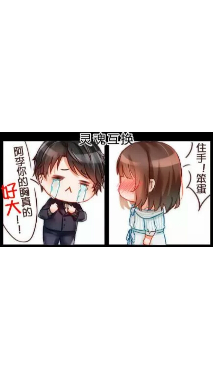 恋与制作人:李泽言和悠然的各种互换