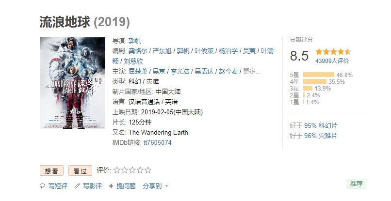 你还记得,上一部年前v年前8.5以上的吴京豆瓣,在国产?名字最近拍的电影叫什么电影图片