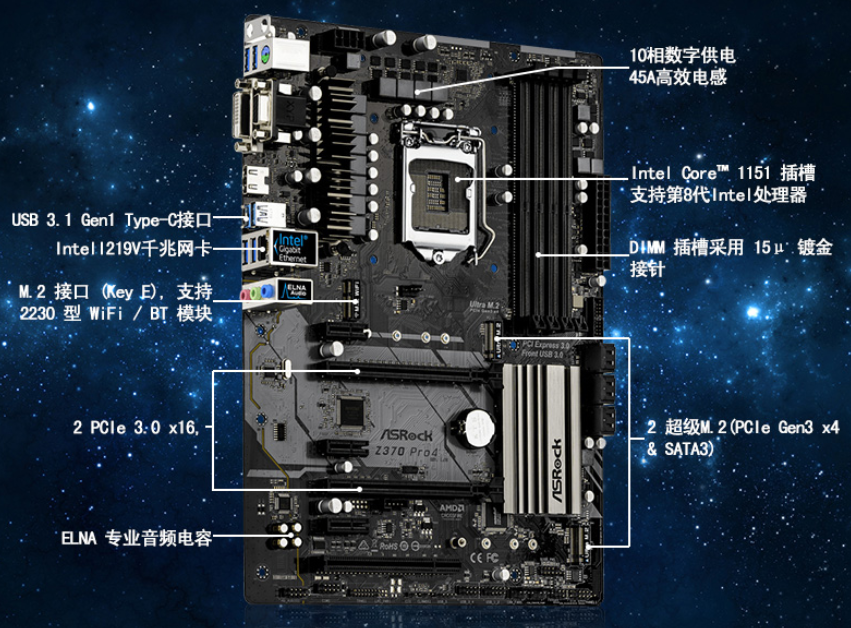 又是差强人意华擎z370pro4详细分析与评价