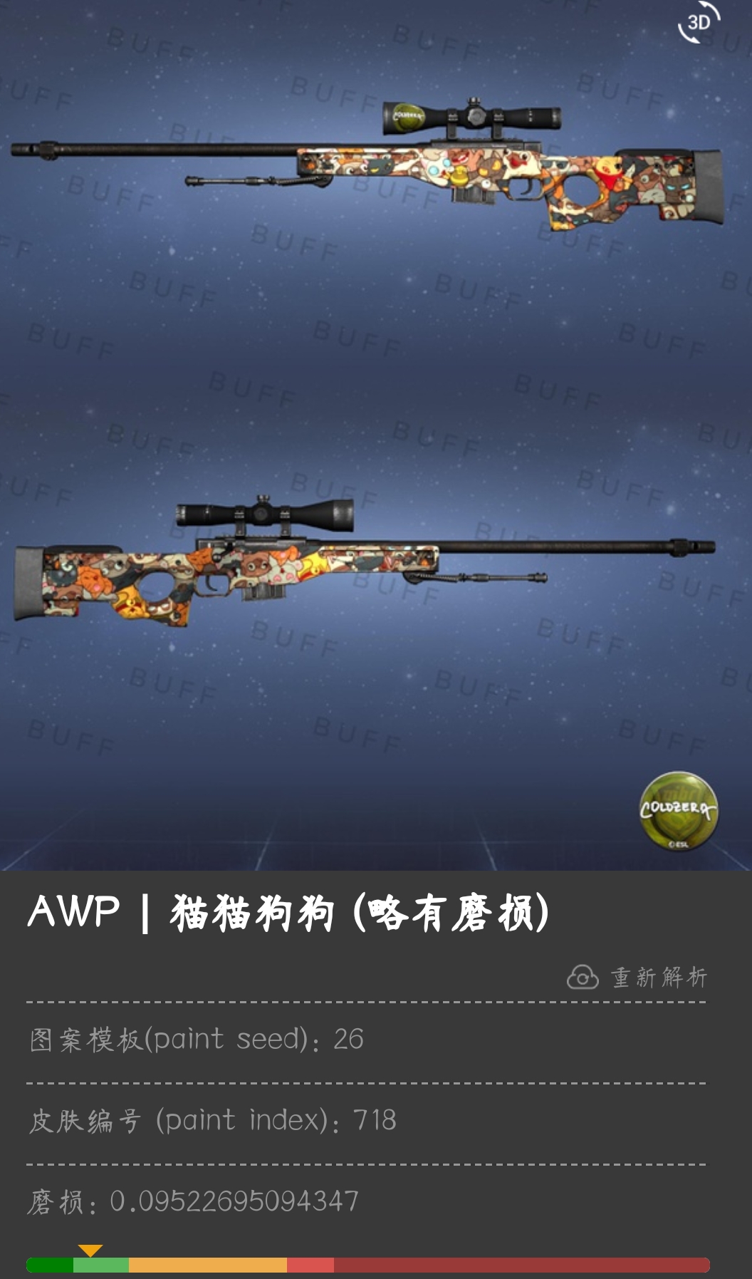 csgo皮肤出售