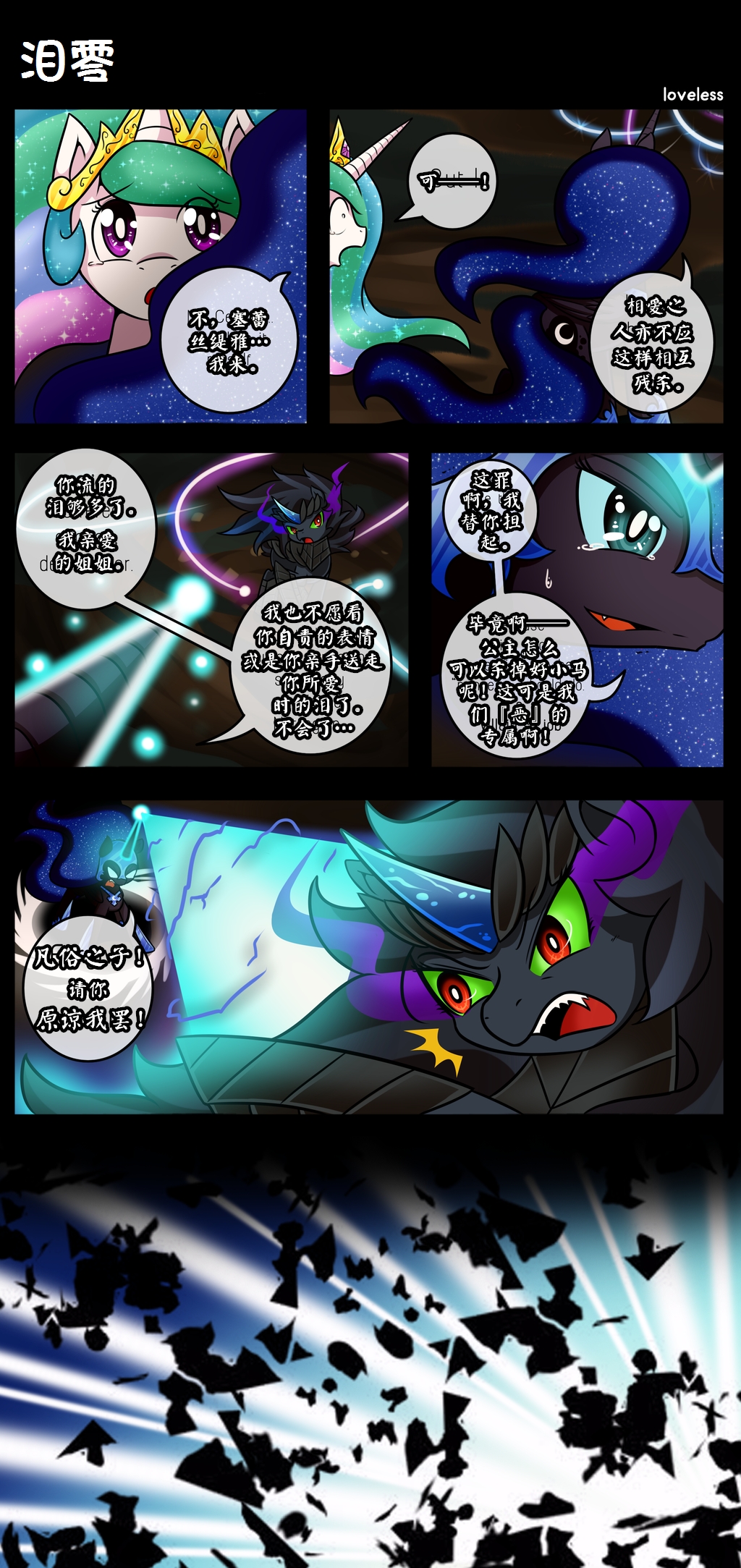 小马宝莉全集普通话完整版 e5b85c5cb8e15f62907b391ab562face27b3543c.jpg