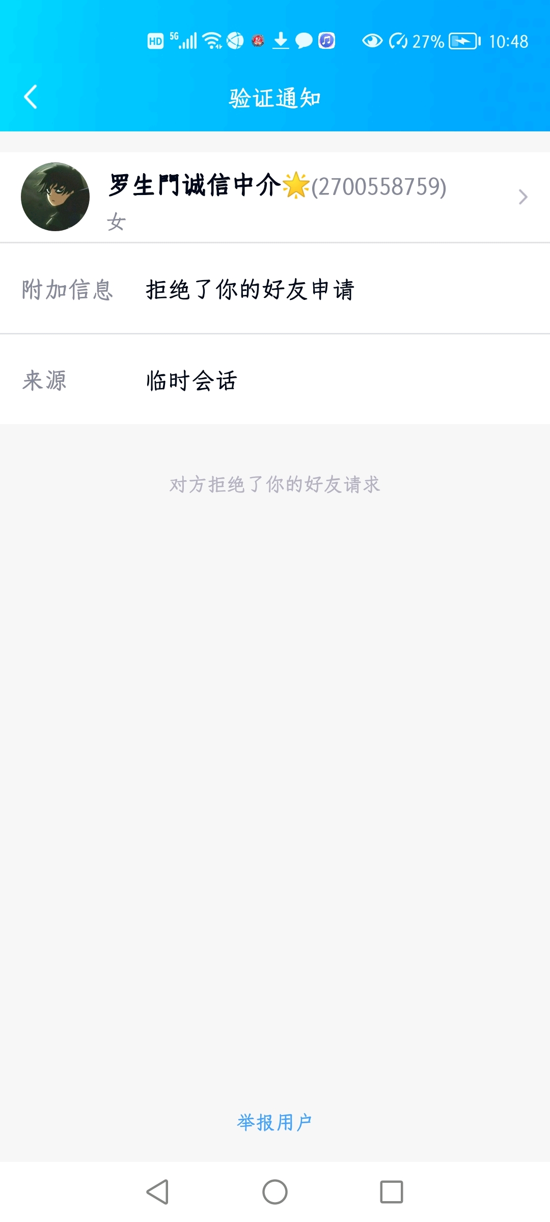 买光遇号被骗了怎么办