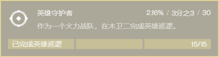 命运2明日之眼rpg掉率bug修复amp周末试炼开启下周铁旗3111补丁
