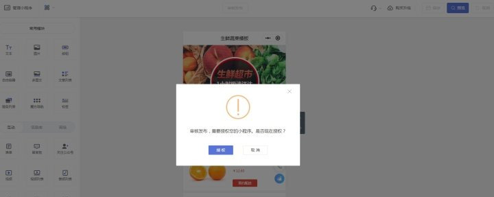 企业微信官网小程序怎么制作?如何搭建一个官网小程序?插图4 企业微信官网小程序怎么制作?如何搭建一个官网小程序?插图4