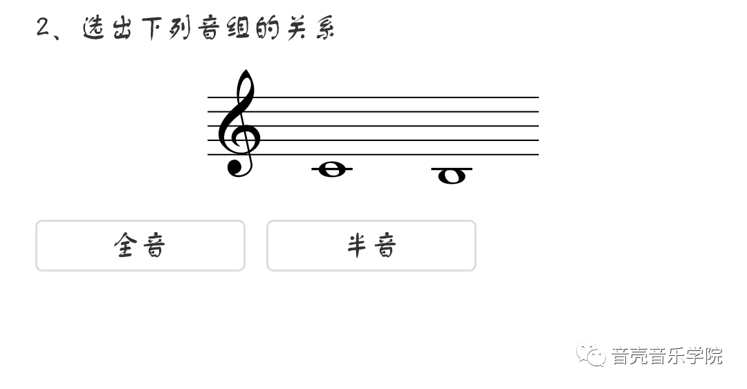 乐理基础知识全音半音和临时记号