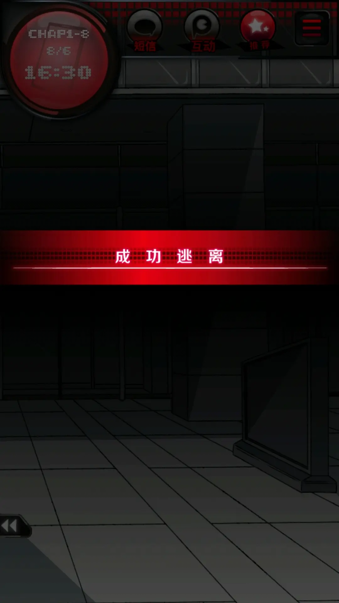 手机游戏《监禁中》游玩实况