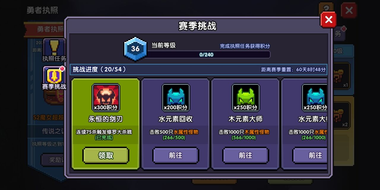 【我的勇者】轻松达成75杀成就