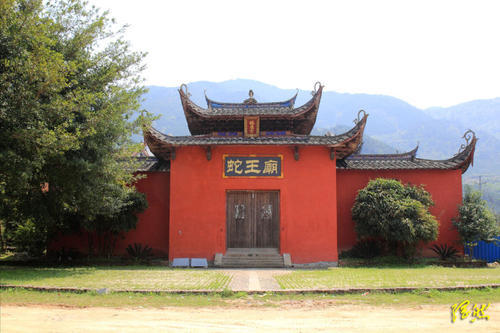 蛇王庙