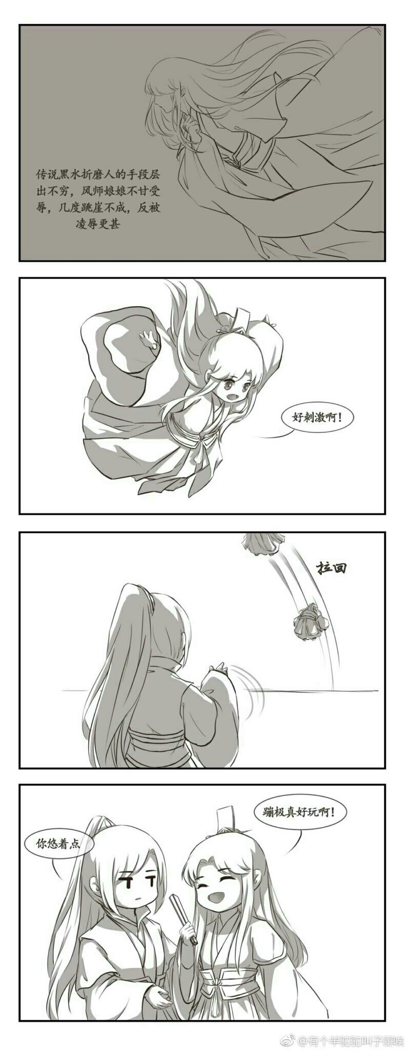 【天官赐福】【双玄】短漫画分享,超甜哦