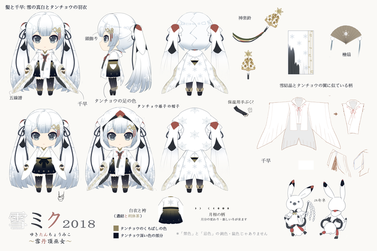 喜欢雪真实的魔法初音未来雪ミク历年形象服装收集简要介绍雪ミク篇02