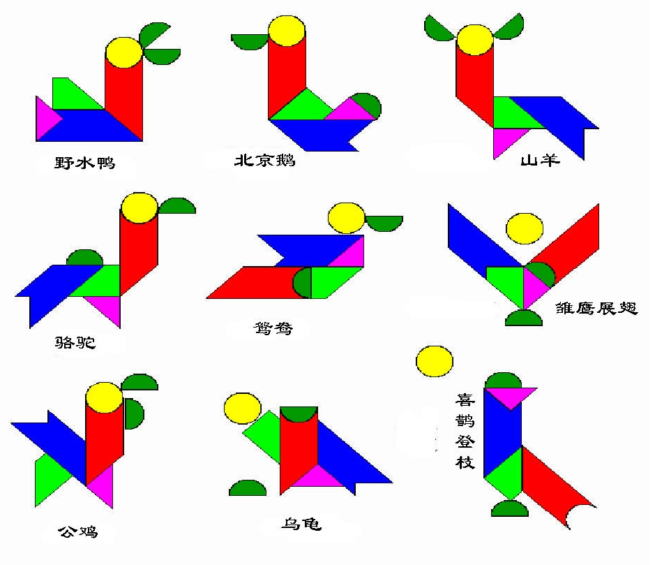 智力七巧板拼图大全七巧板图案大全七巧板练习图