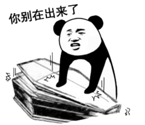 棺材表情包