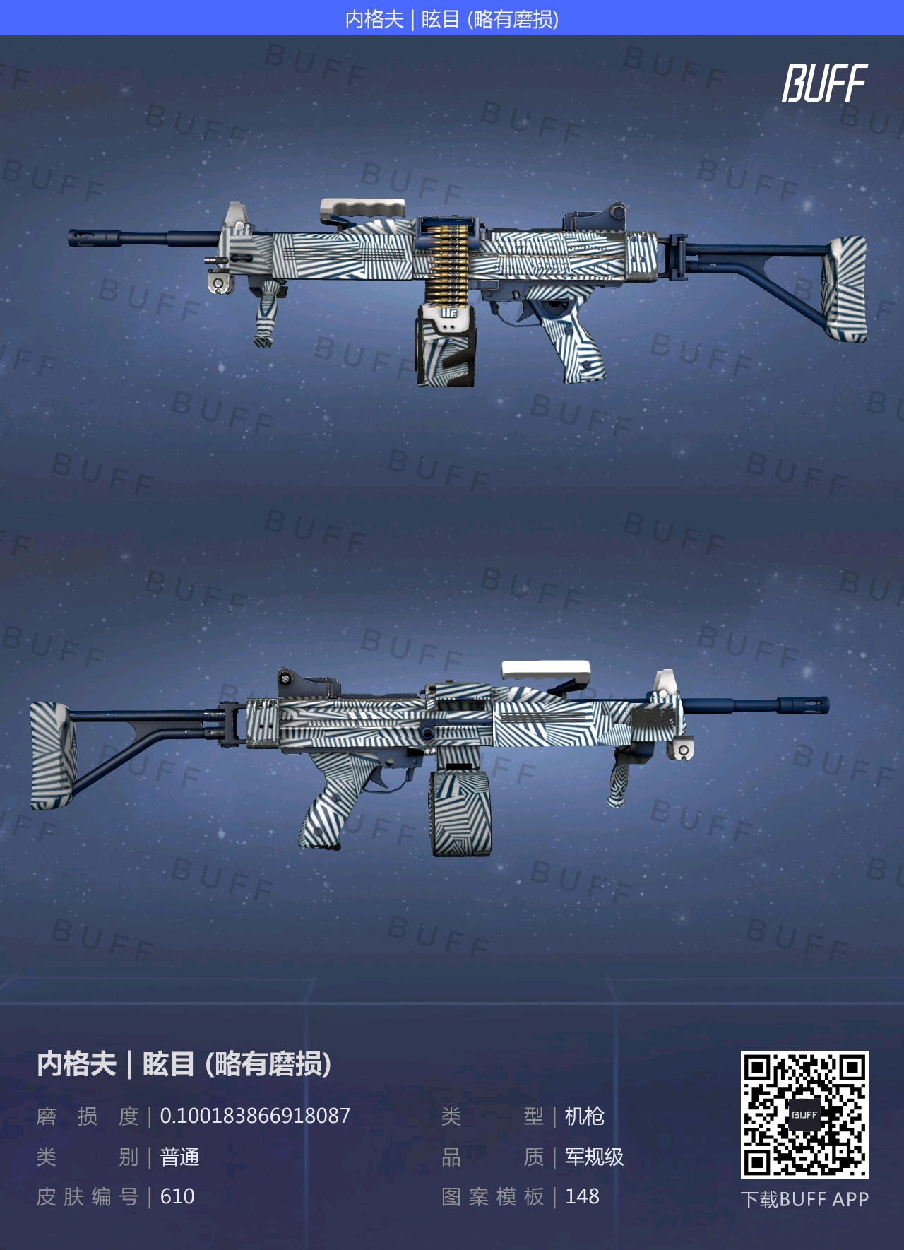 csgo便宜又好看的皮肤内格夫篇