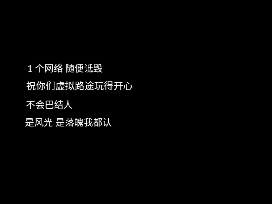 无论你单身 恋爱 或是失恋愿你能够明白:生活的目标 不是爱情 是快乐