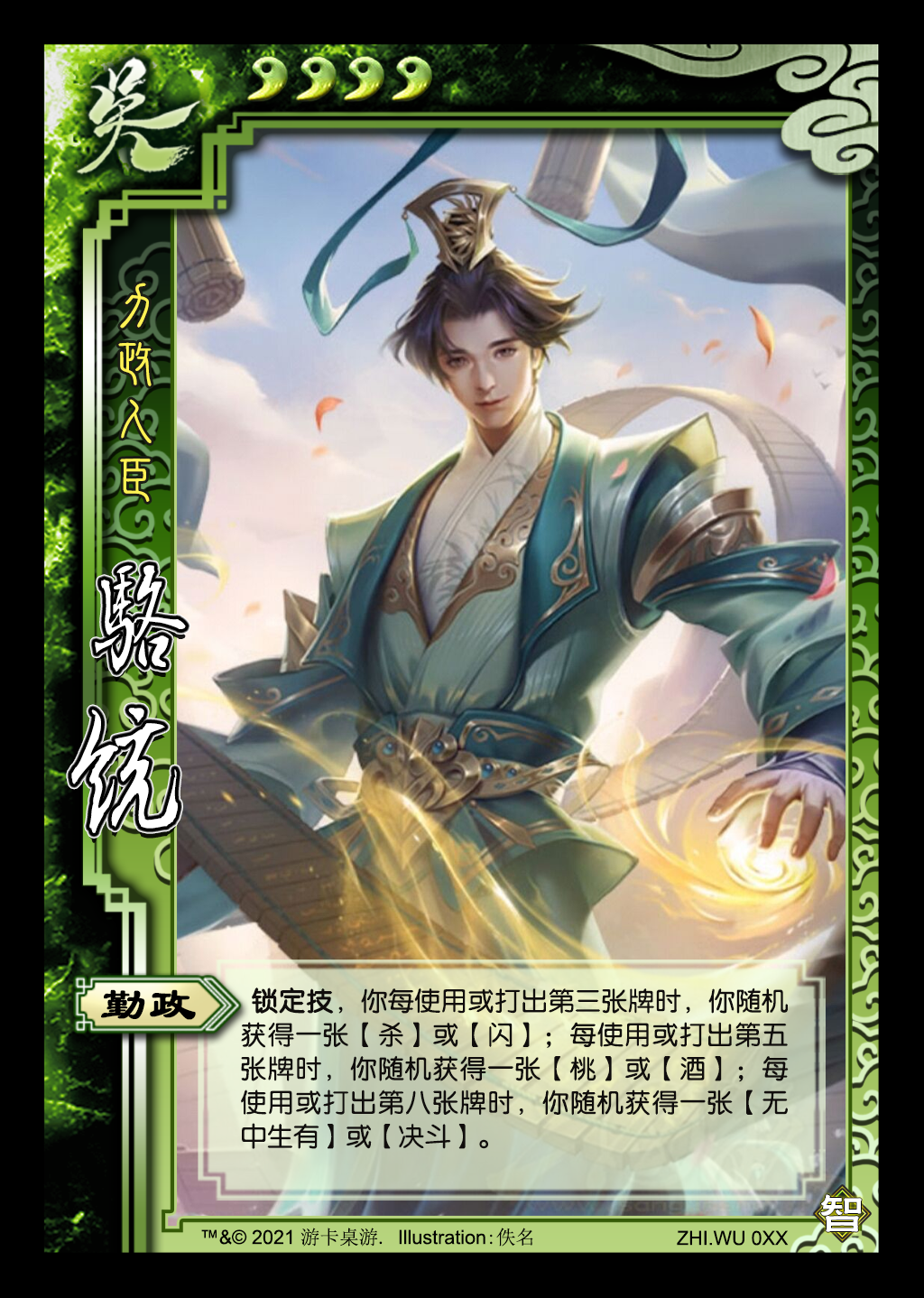 【三国杀移动版测试服】武将神荀彧,孙鲁班,曹真突破,武将文鸯,谯周