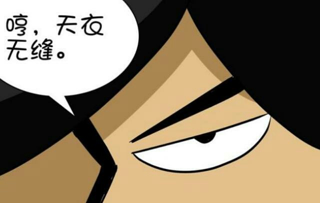 搞笑漫画:古德装成大树自以为天衣无缝